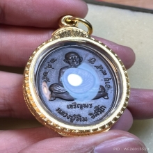 เหรียญเจริญพรล่าง หลวงปู่ทิม วัดละหารไร่ ปี2517