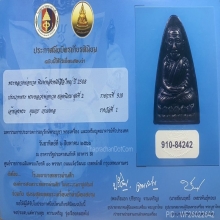 หลวงพ่อทวด หลังตัวหนังสือใหญ่ (หน้าใหญ่) ปี2508 รางวัลที่1