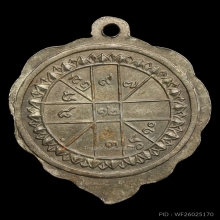 เหรียญใบโพธิ์ หลวงพ่อลี วัดอโศการาม ปี2500 เนื้อเงิน