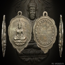 เหรียญใบโพธิ์ หลวงพ่อลี วัดอโศการาม ปี2500 เนื้อเงิน