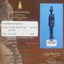 รูปหล่อพระเจ้าตากสิน หลวงปู่ทิม เนื้อทองเหลืองรมดำ ปี18 