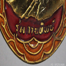 เหรียญกายทิพย์ ลป.ดูลย์ อตุโล ลงยา ๕ สี กนกจม