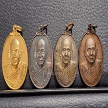 เหรียญสมเด็จพระญาณสังวร รุ่น 20ปีดารากาชาด ปี2532