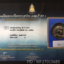 ใบประกาศรางวัลงานสมาคม