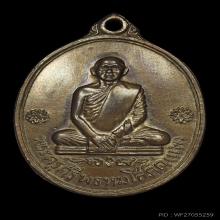 เหรียญไตรมาส หลวงพ่อแพ วัดพิกุลทอง ปี 2512 เนื้อนวะ