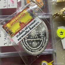 เหรียญท้าวเวสสุวรรณ หลวงพ่อช้างวัดจุกเฌอ 