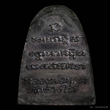 หลวงปู่ทวด หลังหนังสือเล็ก พิมพ์ ว จุด ปี2505