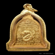 เหรียญระฆัง เซ็งลี่ฮ้อ ปี2536 ทองคำพิมพ์ใหญ่ หลวงพ่อเกษม
