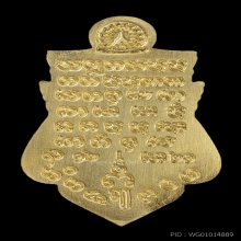 เหรียญเนื้อทองคำราหูอมจันทร์ รุ่นราชาโชค ไม่แกะซีน
