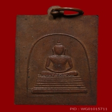 หลวงปู่เทียนวัดโบสถ์ รุ่น3