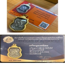 เหรียญเลื่อนสมณศักดิ์หลวงปู่ทวด ปี08 วัดช้างให้ ตัดนิยม