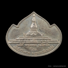 เหรียญหลวงตามหาบัว ญาณสัมปันโน