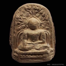พระคง ลำพูน 
