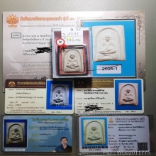ลป.ทวด พิมสี่เหลี่ยมกรรมการ เนื่อว่านขาว วัดประสาท ปี06