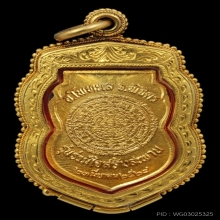 พระทองคำ.หลวงพ่อเงินวัดบางคลานรุ่นร่วมใจสร้างสะพาน2528