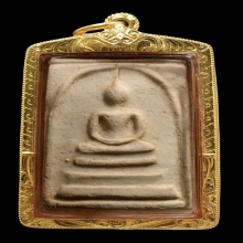 พระสมเด็จ 100 ปี วัดระฆัง ปี2515