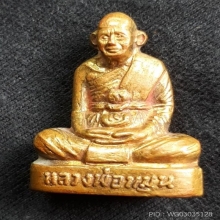 รูปเหมือนพ่อท่านหมุน พัทลุง รุ่นแรก 