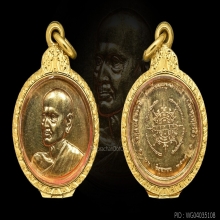 เหรียญสมเด็จพุฒาจารย์โต 100 ปีเนื้อทองคำ ตลับทอง