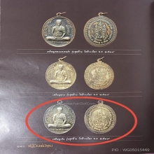 เหรียญรุ่นสุดท้าย หลวงพ่อทบ เนื้อเงิน