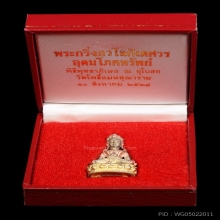 กริ่งอวโลกิเตศวร เนื้อเงินชุบ 3กษัตริย์ 