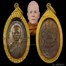 เหรียญหลวงตาพวง รุ่นเเรก วัดศรีธรรมาราม ยโสธร 