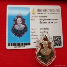 เหรียญปาดตาล หลวงพ่อคง วัดบางกะพ้อม เนื้อเงินลงยาปี 2486คับ 