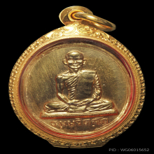 เหรียญเจ้าคุณนร พิมพ์สังฆาฏิใหญ่ เนื้อทองคำ (เหรียญนักกล้าม)