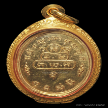 เหรียญเจ้าคุณนร พิมพ์สังฆาฏิใหญ่ เนื้อทองคำ (เหรียญนักกล้าม)