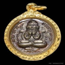 เหรียญปิดตาพังพระกาฬ ปี2532 รุ่นแรก