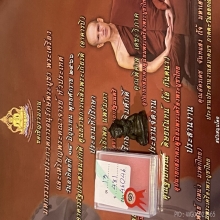 พระอุปคุตเนื้อสำริด พิมพ์ทรงหมวกชีโบ 