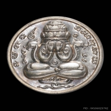 เหรียญปิดตาพังพระกาฬ ปี2532 รุ่นแรก