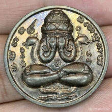 เหรียญพระปิดตาพังพกาฬ เคราสั้น 
