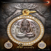 เหรียญปิดตาพังพระกาฬ ปี2532 รุ่นแรก