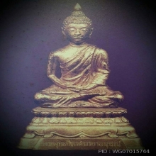 พระพุทธปวเรศรวรยาลงกรณ์
