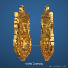 เหรียญบรมครูพ่อแก่ รุ่นสอง ปี 2515 เนื้อทองคำ