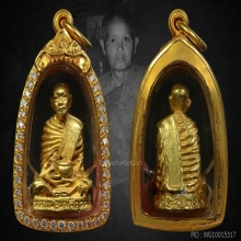 +แชมป์+หลวงปู่ผาง จิตฺตคุตฺโต  เนื้อทองคำ วัดดงเค็ง  ขอนแก่น