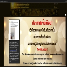 ด่วน! ประกาศจากหน้าเว็ปสมาคมฯครับ