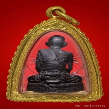 รูปหล่อโบราณ หลวงพ่อเอีย ฉลองอายุ 71ปี นวดเกศา  เนื้อทองผสม 