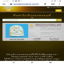 พระกรุวัดเงินคลองเตย
