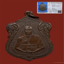เหรียญหลวงพ่อณรงค์ รุ่นแรก ปี2495 วัดมะเกลือ กรุงเทพ