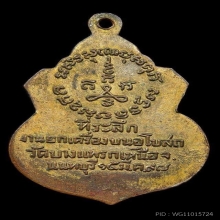 หลวงปู่ช่วง รุ่น 3 วัดบางแพรกเหนือ ปี 2497