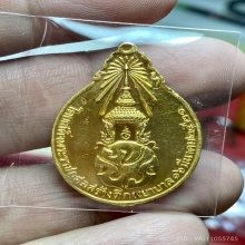 เหรียญทองคำหลวงปู่แหวนรุ่น ภปร. กรรมการ