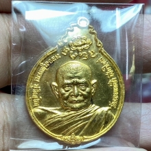เหรียญทองคำหลวงปู่แหวนรุ่น ภปร. กรรมการ