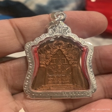เหรียญมณฑปหลวงพ่อพรหม วัดช่องแค ปี14