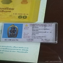 พระปิดตา กรุวัดมหาฐาน กรุเดียวกับพระร่วงทรงเกาะ