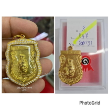 เหรียญพ่อแก่ วัดพระพิเรนทร์รุ่นแรกปี 2513 สวยแชมป์!