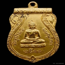 พระทองคำ.เหรียญหลวงพ่อเพชรหลังสมเด็จโตวัดจุฬามณีปี2511