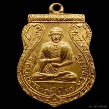 พระทองคำ.เหรียญหลวงพ่อเพชรหลังสมเด็จโตวัดจุฬามณีปี2511
