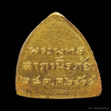 พระทองคำ.พระพุทธลาภานิรภัยปี2514
