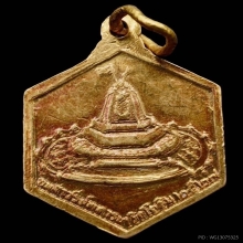 พระทองคำ.เหรียญเสด็จเตี่ยกรมหลวงชุมพรเขตอุดมศักดิ์ปี2527